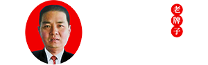 王洛红烧猪蹄|耿永德红烧猪蹄|襄城县王洛红烧猪蹄